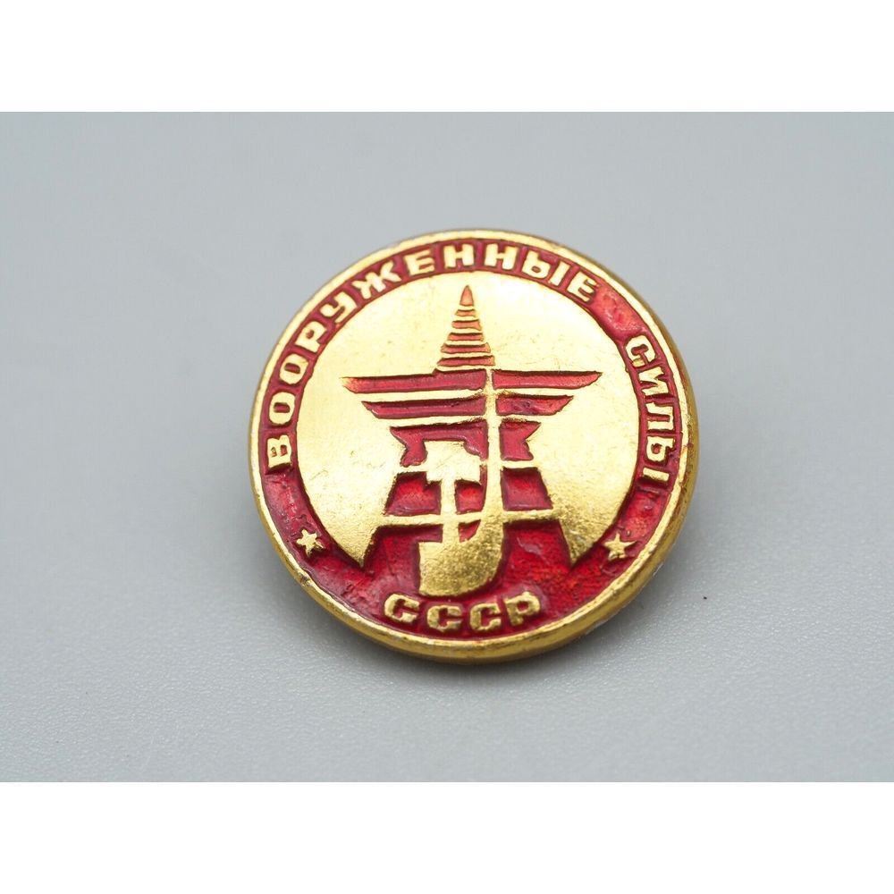 VTG 22k Red Star USSR Soviet Armed Forces Pin 22k Gold Plated